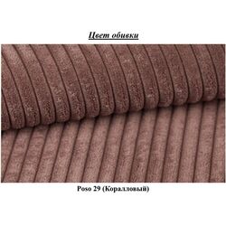 Canapea in forma de U Space Meble Mira U Bis Poso 29 (Coral) Thumb