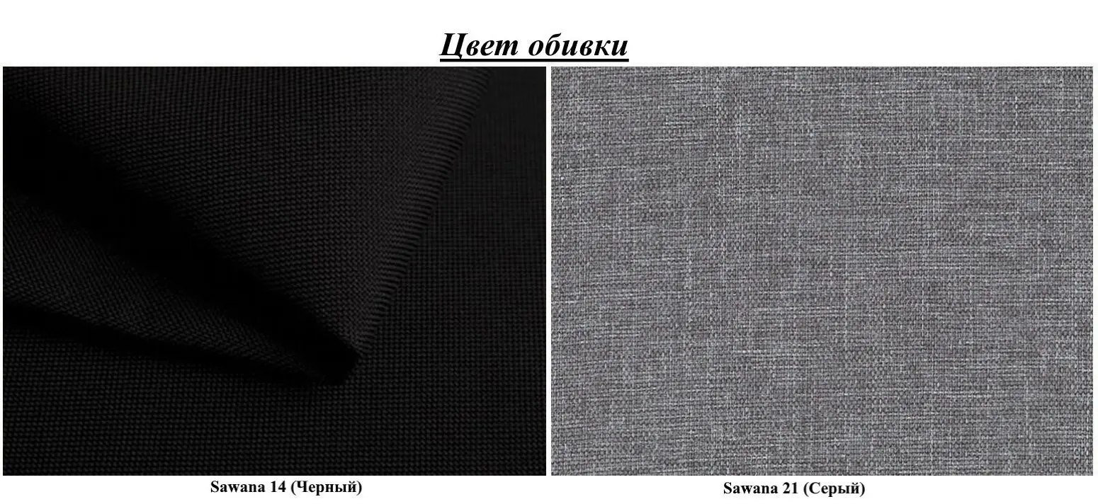 Диван П-образный Space Meble Star U Bis Sawana 14/Sawana 21 (Black/Gray) - 3