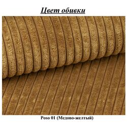 Диван угловой Space Meble Ambro L Poso 01 (Yellow Honey) Thumb