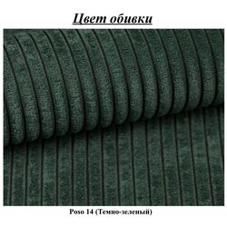 Canapea Space Meble Ambro L Poso 14 (Dark Green) Thumb