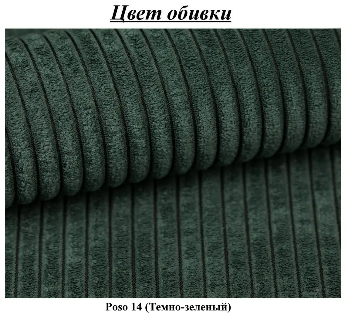 Canapea Space Meble Ambro L Poso 14 (Dark Green)