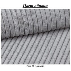 Canapea Space Meble Ambro L Poso 55 (Grey) Thumb