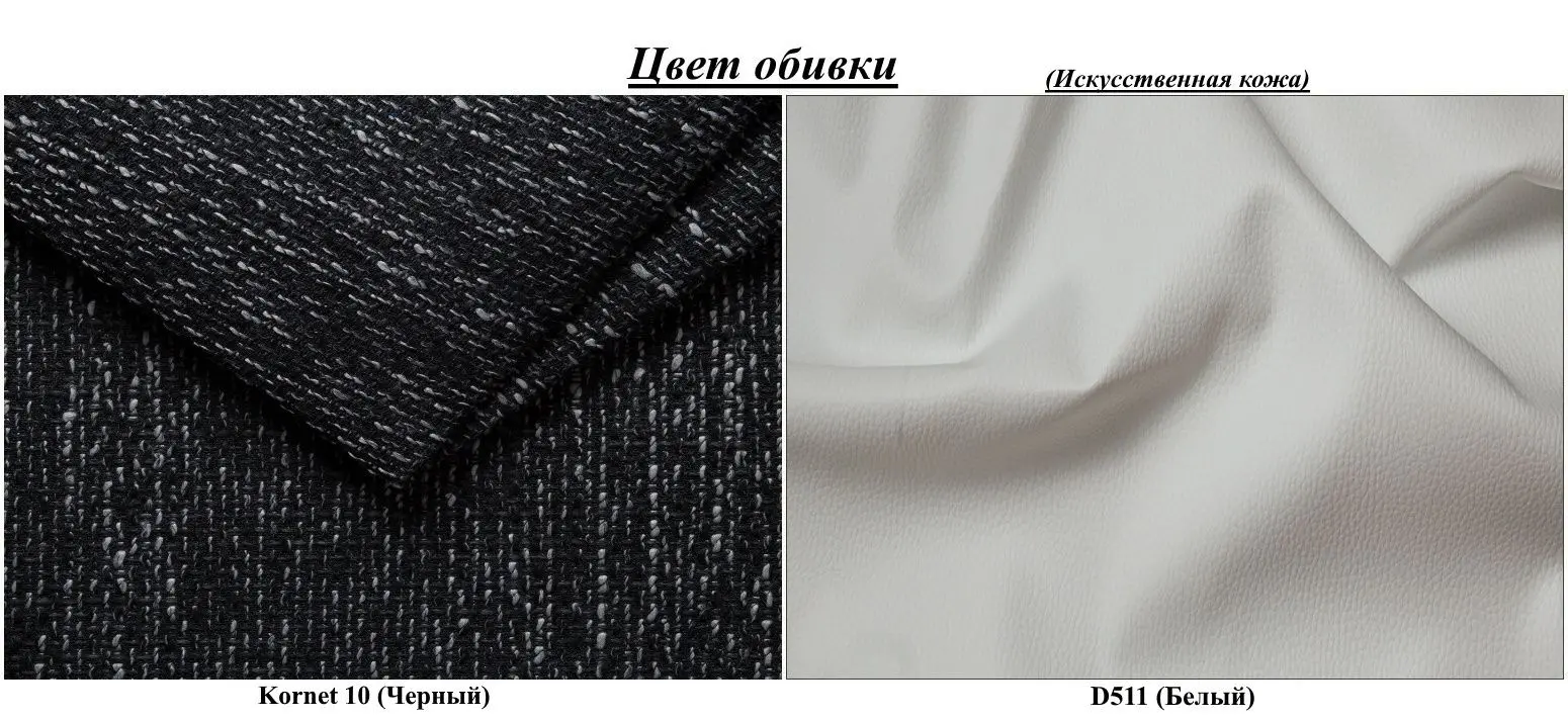 Диван угловой Space Meble Astana L Kornet 10/D511 (Black/White)