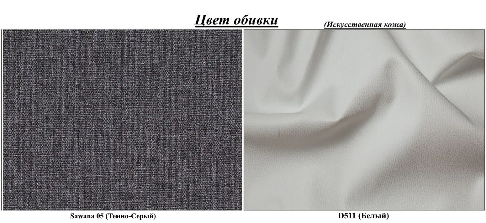 Диван угловой Space Meble Astana L Sawana 05/D511 (Gray Dark/White)