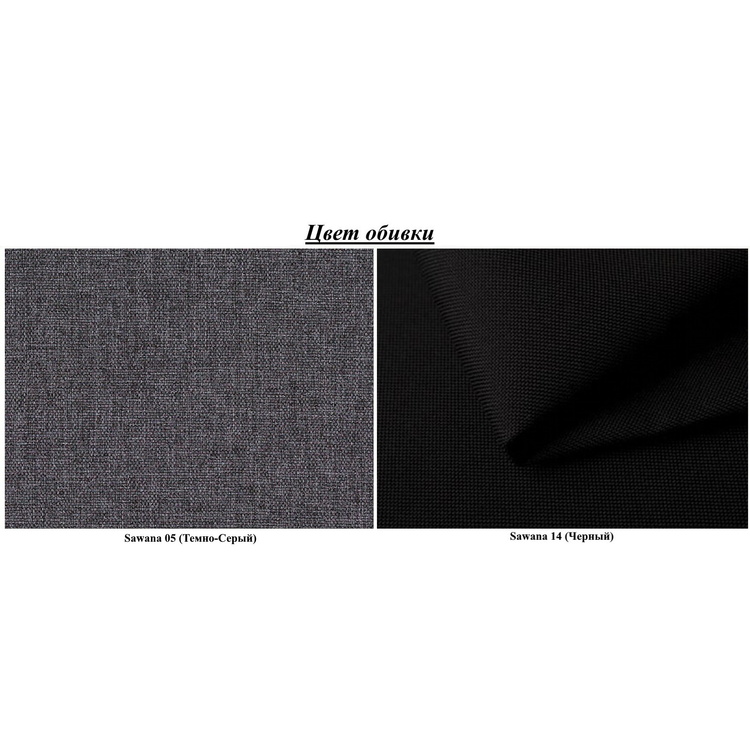 Диван угловой Space Meble Hewlet Bis Sawana 05/Sawana 14 (Dark Gray/Black)