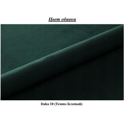 Canapea de colt Space Meble Hewlet Itaka 10 (Green Dark) Thumb