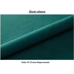 Canapea de colt Space Meble Itaka 39 (Turquoise Dark) Thumb