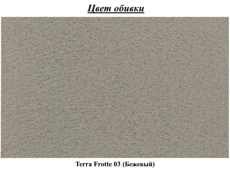 Canapea de colt Space Meble Molly L Terra Frotte 3 (Light Beige)