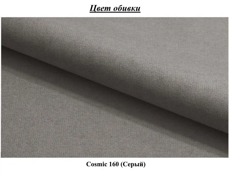 Диван угловой Space Meble Mos L Bis Cosmic 160 (Gray)