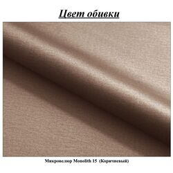 Canapea de colt Space Meble Onil Monolith 15 (Brown) Thumb