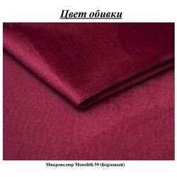 Canapea de colt Space Meble Onil Monolith 59 (Burgundy) Thumb