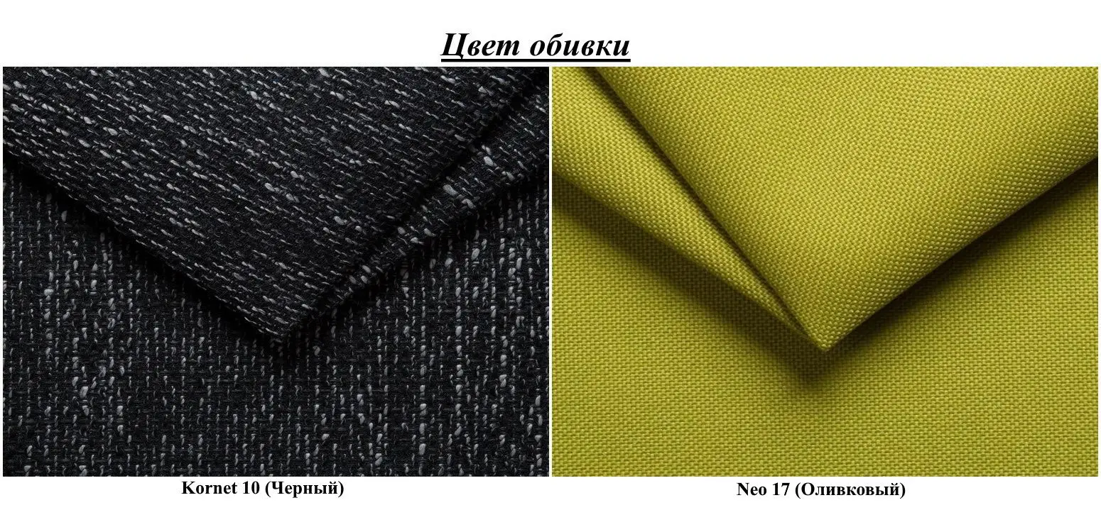 Диван угловой Space Meble Praga Kornet 10/Neo 17 (Black/Olive)