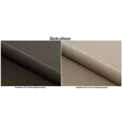 Диван угловой Space Meble Star L Rainbow 41/Rainbow 05 (Brown Dark/Brown Light) Thumb