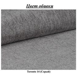 Canapea in forma de U Tempo Kondela Amareto U Right Toronto 14 (Gray) Thumb