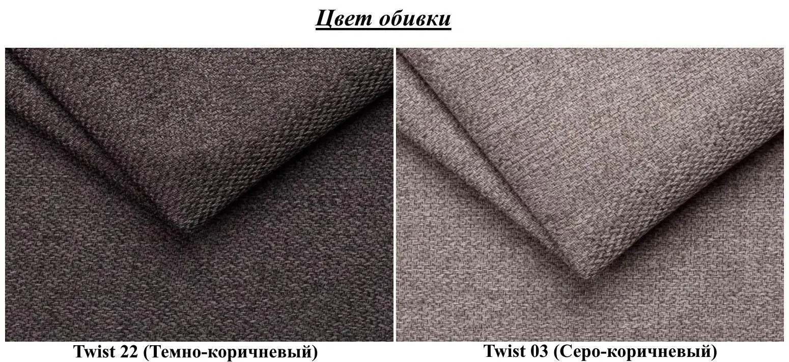 Диван П-образный Tempo Kondela Belen (Dark Brown/Brown-grey) - 6