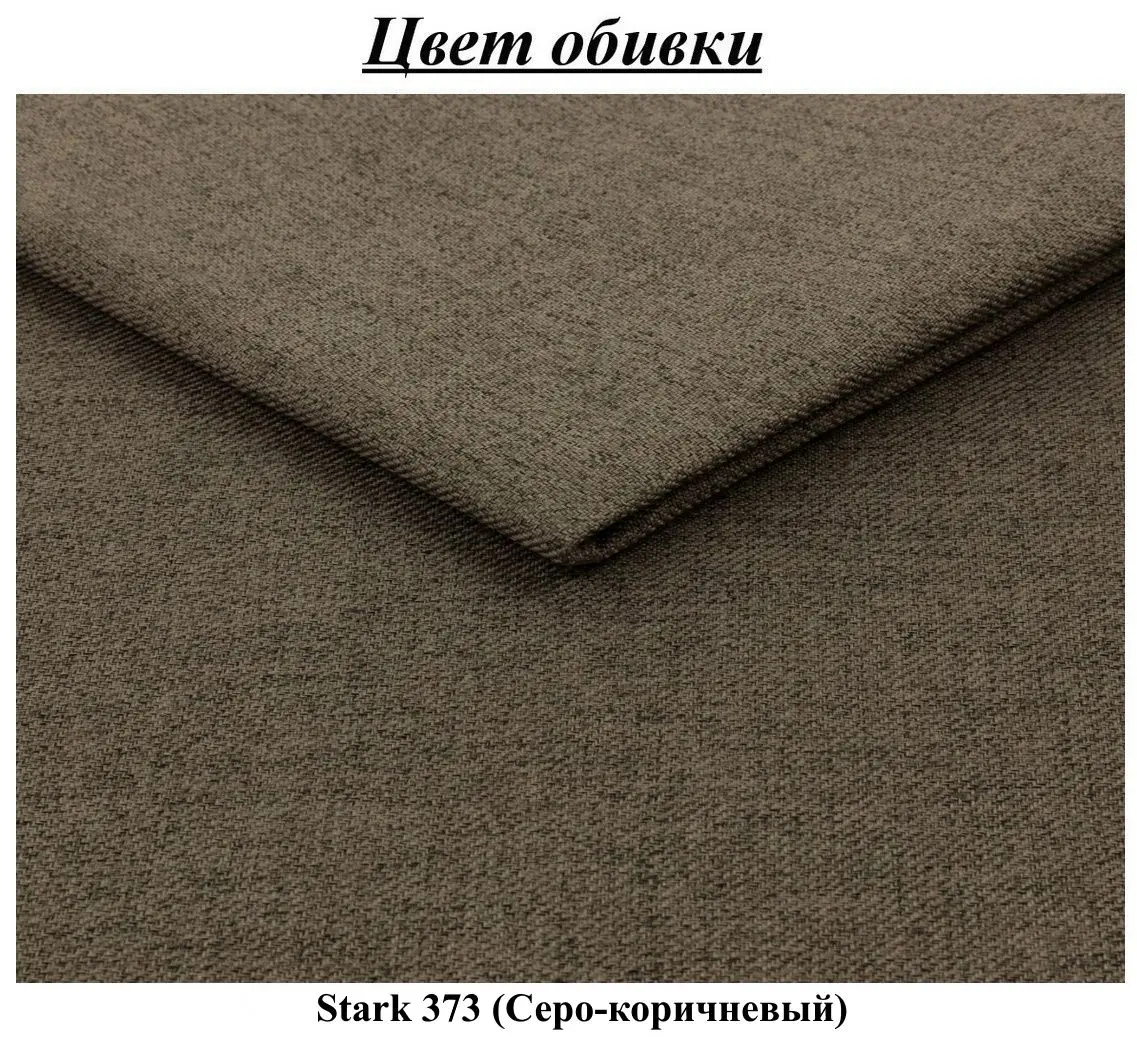 Диван П-образный Tempo Kondela Bridget Left (Grey-Brown) - 14