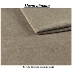 Canapea de colt extensibila Tempo Kondela Buton R Soro 13 Right (Light Brown) Thumb