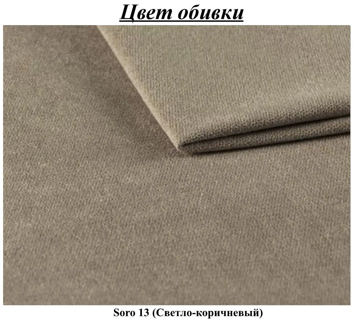 Canapea de colt Tempo Kondela Buton P Soro 13 Left (Light Brown)