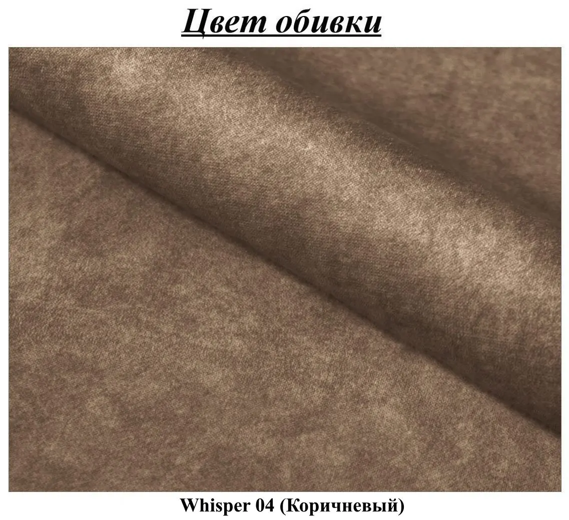 Диван угловой Tempo Kondela Horty Roh Left Whisper 04 (Brown)