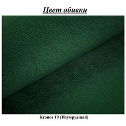 Canapea de colt Tempo Kondela Korio L (Emerald) Thumb