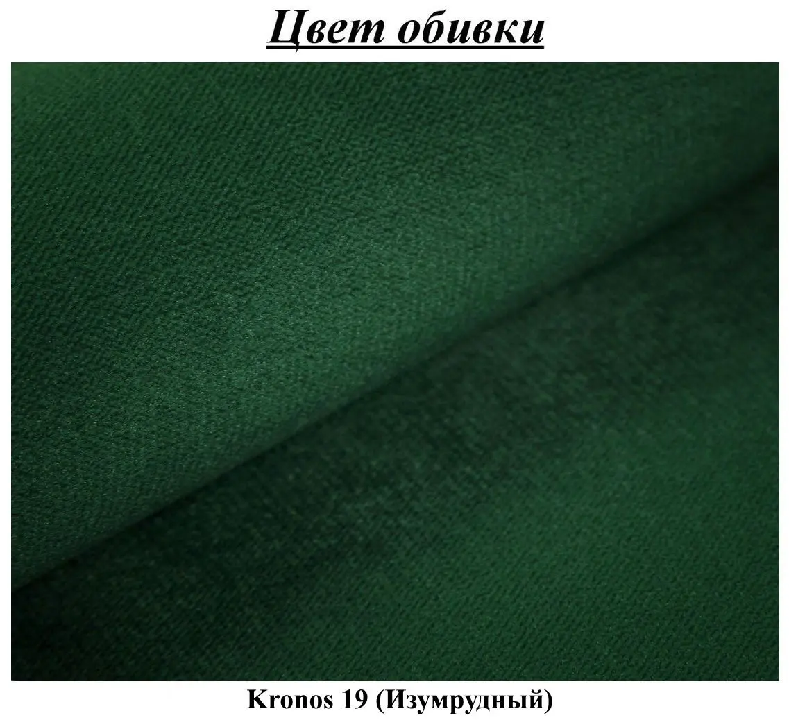 Canapea de colt Tempo Kondela Korio L (Emerald)