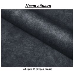 Диван угловой Tempo Kondela Pony Roh Right Whisper 15 (Steel Grey) Thumb