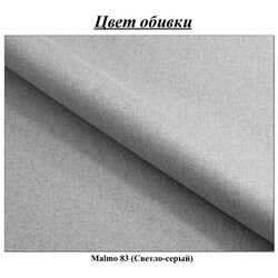 Диван угловой Tempo Kondela Visby (Light Grey) Thumb