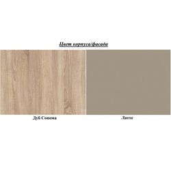 Cuier Астрид-Мебель Briz БРЗ.04 (Sonoma Oak/Latte) Thumb