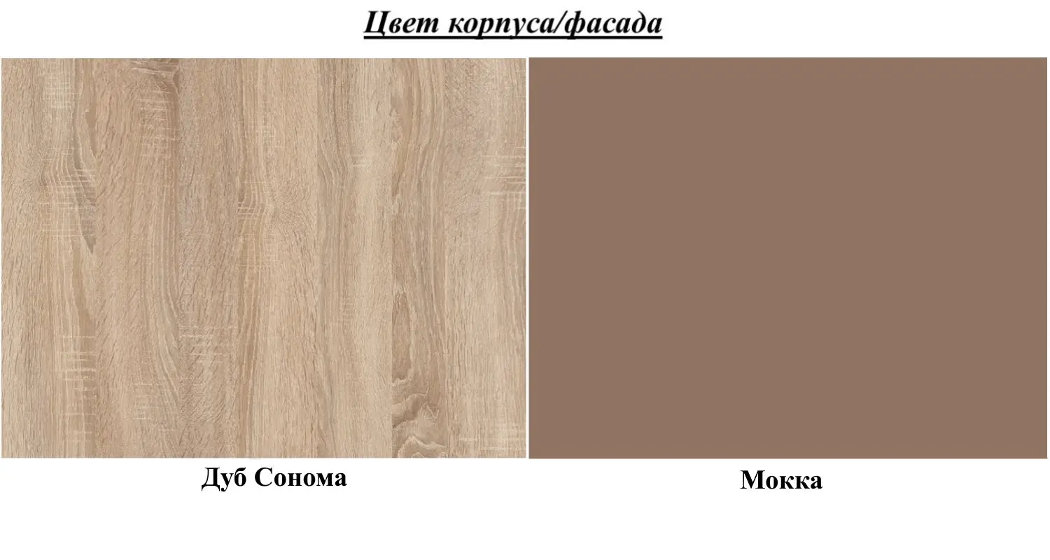 Cuier Астрид-Мебель Briz БРЗ.04 (Sonoma Oak/Mocha) - 3