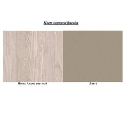 Cuier Mobi Britny 03.293 (Ash Anchor Light/Latte) Thumb