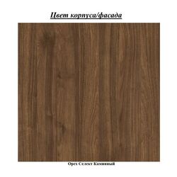 Cuier Mobi Layt 03.292 (Walnut Select Fireplace) Thumb