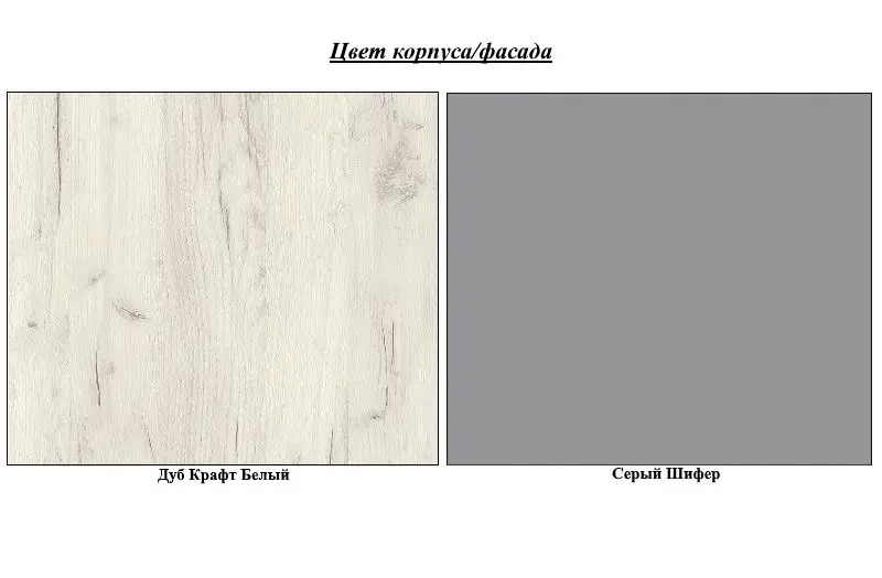 Cuier Mobi Yunona (Craft Oak White/Slate Gray)