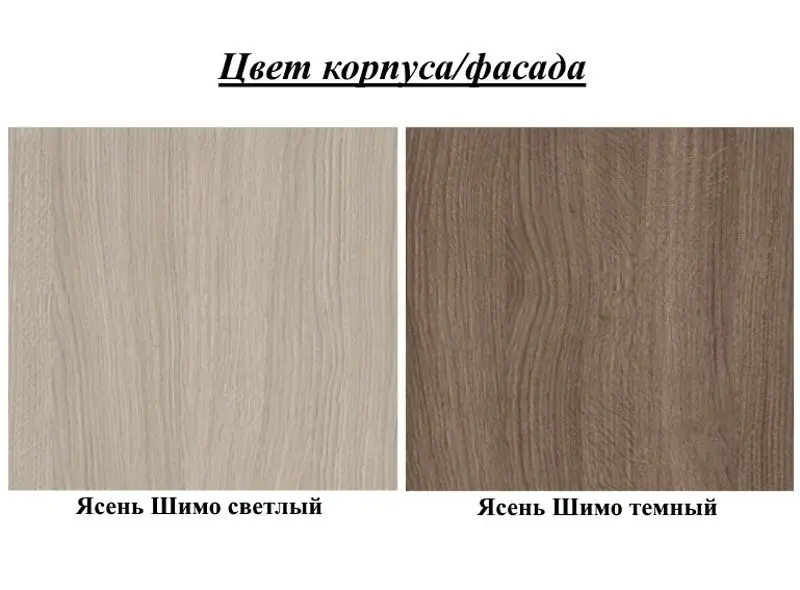 Tumba + cuier Sokme Viva (Ash Shimo Dark/Ash Shimo Light) - 2