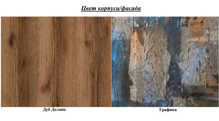 Cuier SV-mebel Kolibri 600 Delano Oak/Graphics (cu oglinda) - 4