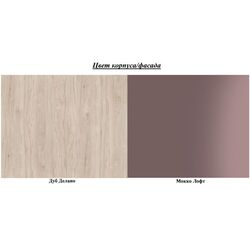 Вешалка SV-mebel Колибри 800 Гикори Светлый/Мокко Лофт (с зеркалом) Thumb