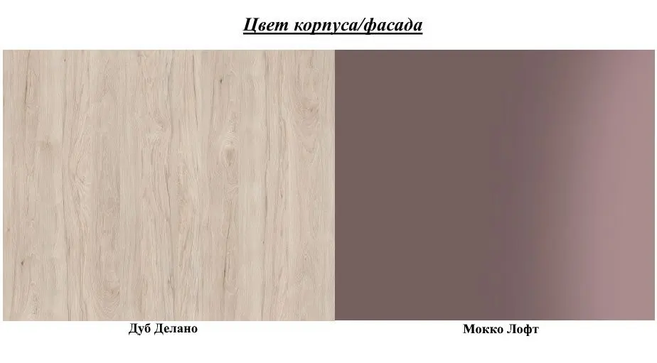 Вешалка SV-mebel Колибри 800 Гикори Светлый/Мокко Лофт (с зеркалом) - 2