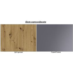 Витрина Fadome Porto PR2a (Gray Gloss/Artisan Oak) Thumb