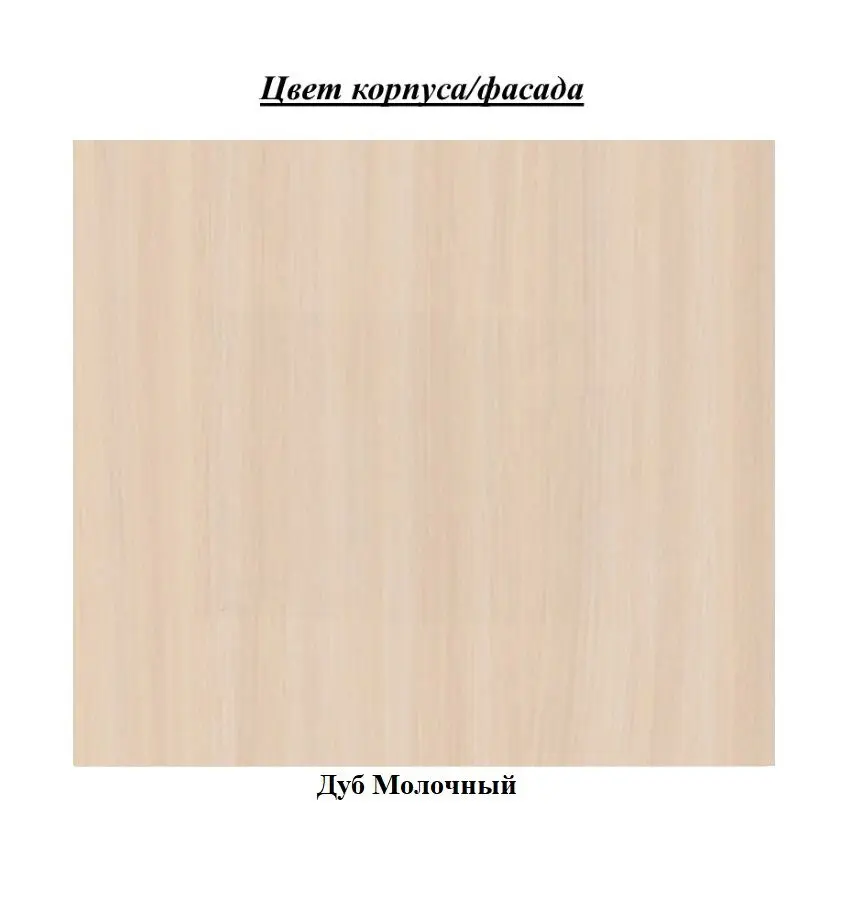 Dulap cu vitrina KMK 0441.8 Bakkara 2D1IA Milk Oak (Stinga) - 2