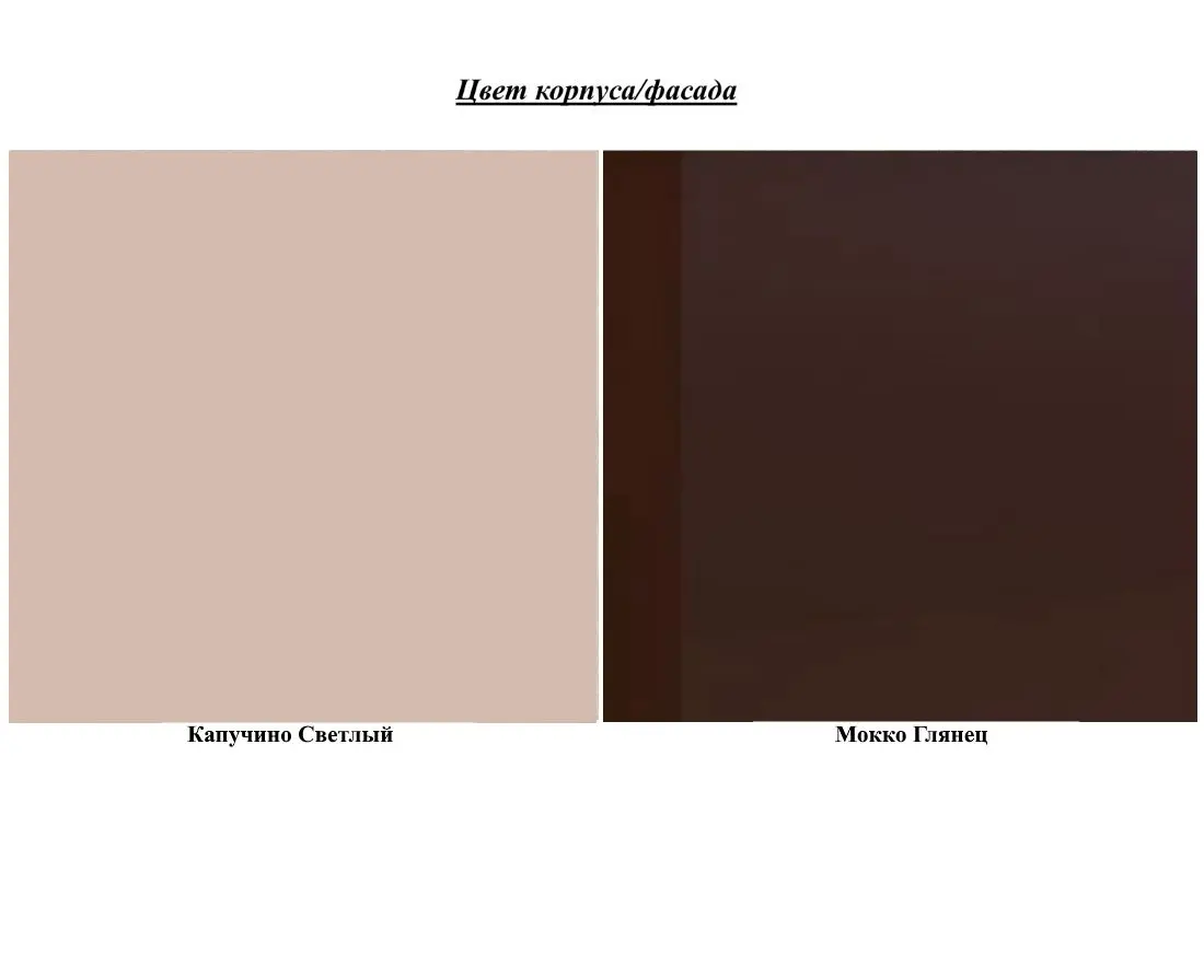 Витрина КМК 0651.18 Хилтон Капучино Светлый/Мокко Глянец (левая) - 2