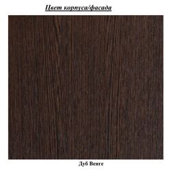 Penal Миф Parma Wenge Oak (cu sticla) Thumb