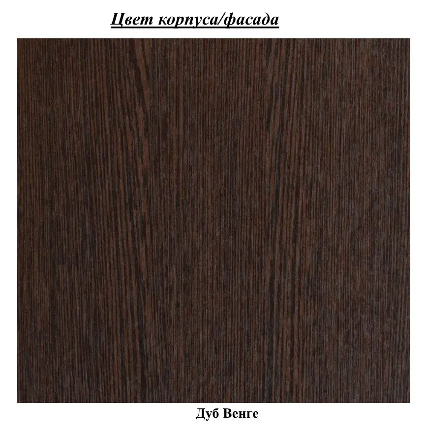 Penal Миф Parma Wenge Oak (cu sticla) - 4