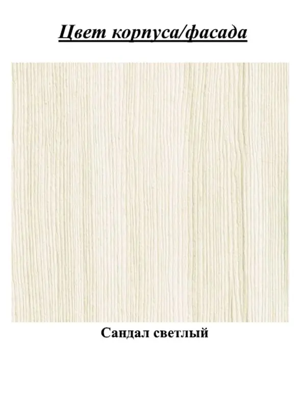 Витрина Миф Престиж-1 900 (Сандал Светлый) - 2