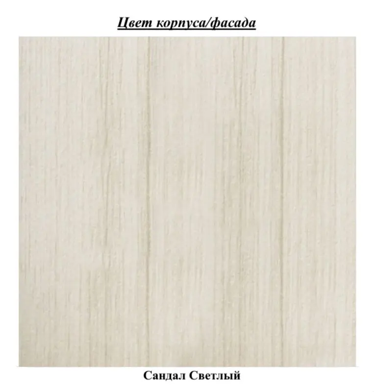 Витрина Миф Престиж 1 (Сандал Светлый) - 4