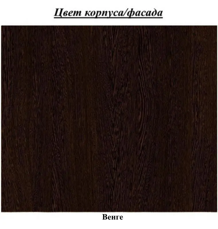 Dulap-penal Олмеко Oliviya В - 18 (Wenge)