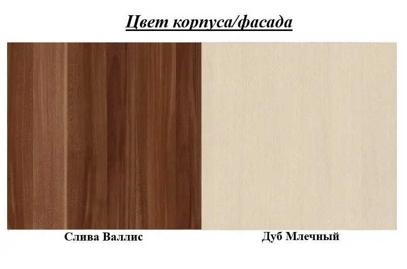 Penal SV-mebel Gamma-15 (Plum Vallis/Milky Oak) - 3