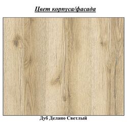 Etajera Астрид-Мебель Kvadro КВД.22 (Delano Oak Light) Thumb