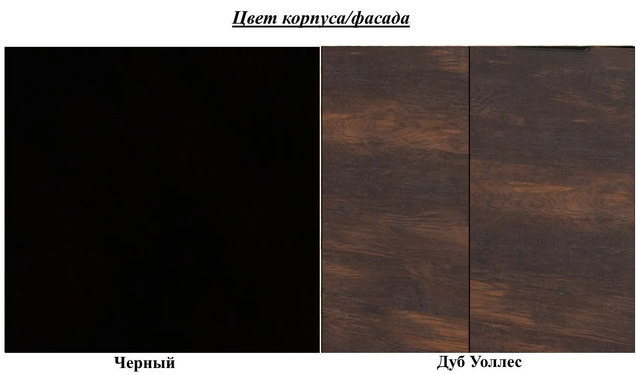 Тумба Helvetia Halle №42 (Wallace Oak/Black)