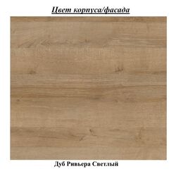 Tumba Helvetia Larona №44 1D (Riviera Oak Light) Thumb