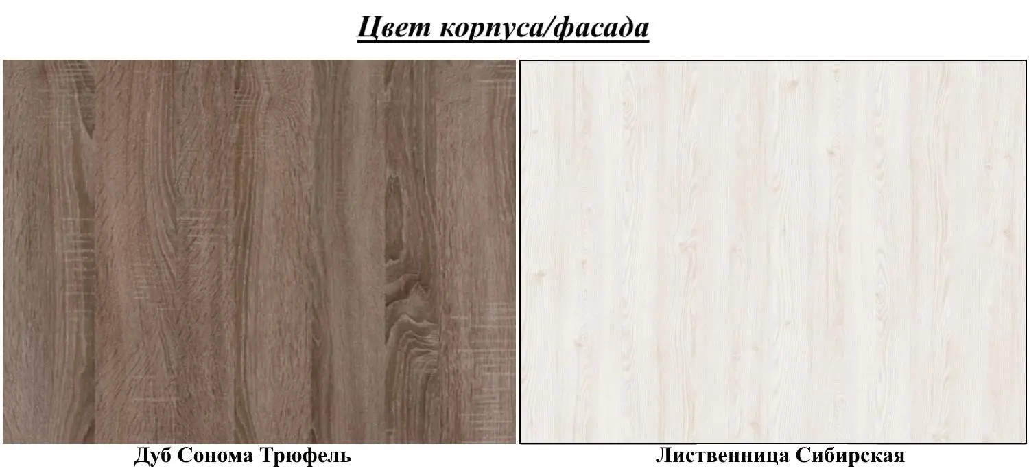 Tumba Helvetia Larona №44 1D (Siberian Larch/Sonoma Oak Truffle)