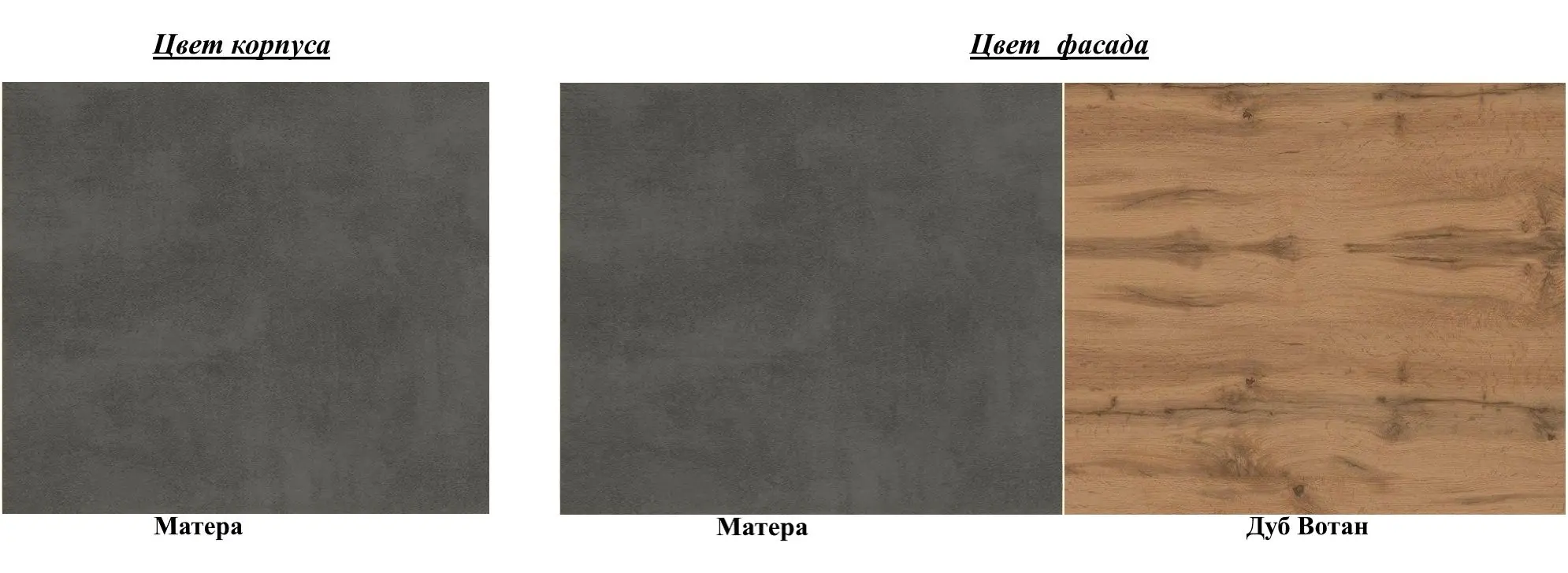 Tumba Helvetia Silke №42 2D Left (Matera/Wotan Oak)